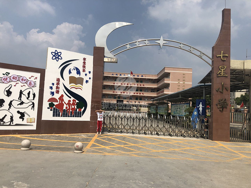 廣州七星小學(xué) 廣州七星小學(xué)