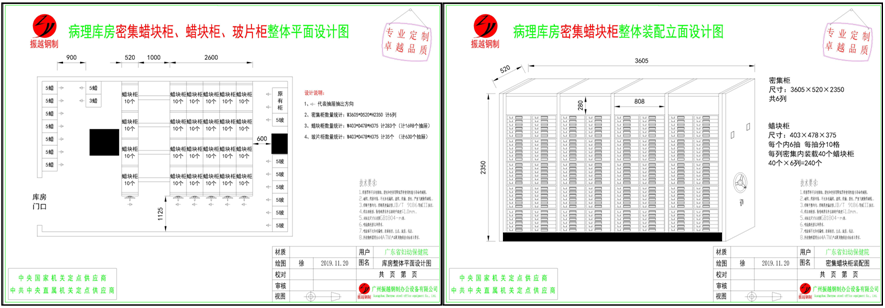 蠟塊密集架圖紙 蠟塊密集架圖紙