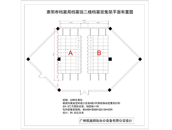 檔案密集架設計平面圖