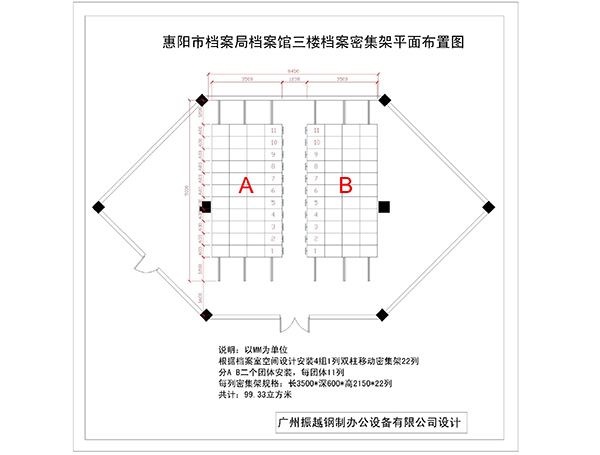 檔案密集架設計平面圖