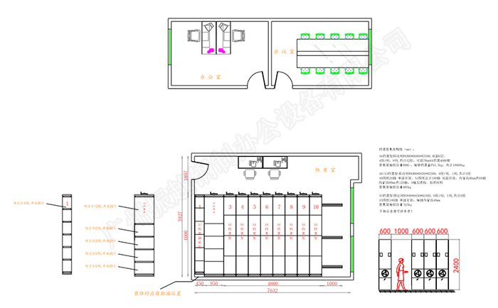 智能密集架設計方案 智能密集架設計方案