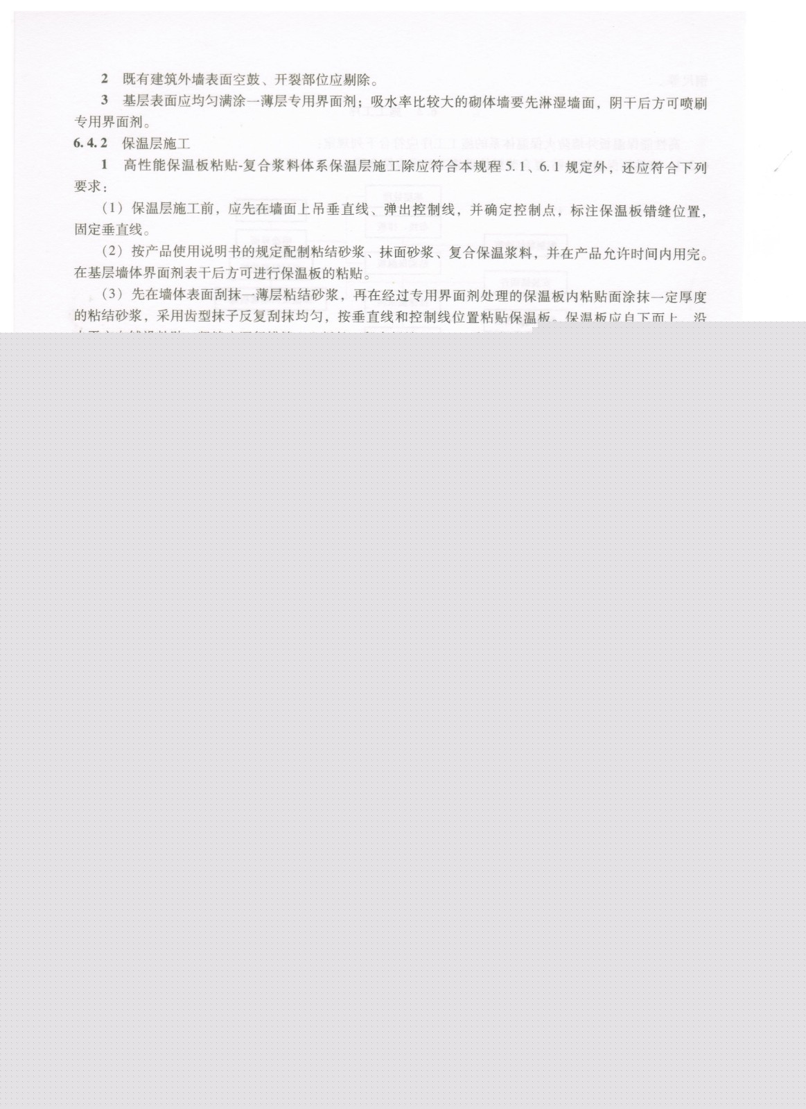 粘貼施工3.jpg 粘貼施工3.jpg